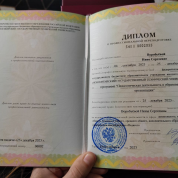 Диплом о профессиональной переподготовке по программе "Педагогическая деятельность в образовательной организации""