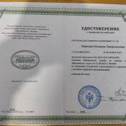 Удостоверение о повышении квалификации "Технология проектирования современного урока в условиях цифровой трансформации"