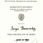 Georgetown University, School of nForeign Service, 1994 (США)