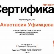 Повышение квалификации