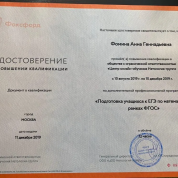 Повышение квалификации