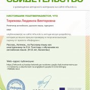 Свидетельство об авторстве