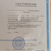 Национальный исследовательский Томский государственный университет