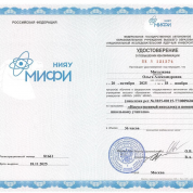 Повышение квалификации по программе "Искусственный интеллект в помощь школьному учителю".