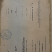 Удостоверение о повышении квалификации " Логомассаж"