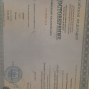 Удостоверение о повышении квалификации "Дисграфия.Причины,диагностика,профилактика и методы коррекционной работы"