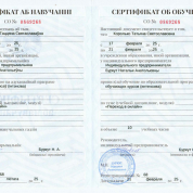 Сертификат об обучении "Переход в онлайн"