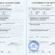 Сертификат об обучении "Нейростарт онлайн-репетитор"