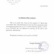 Официальное свидетельство, выданное Ассоциацией адвокатов Бейрута