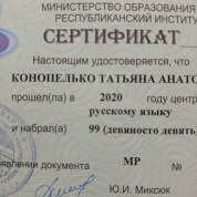 Министерство образования Республики Беларусь республиканский институт контроля знаний, централизованное тестирование по русскому языку – 99 баллов