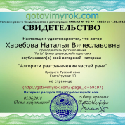 Авторское свидельство