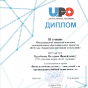 Территория генерации новых идей