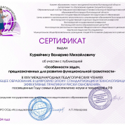 Особенности задач, предназначенных для развития функциональной грамотности
