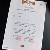 Сертификат N5 на международном jlpt