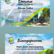 Дипломом лауреата третей степени награждён Жихарь Давид в I открытом конкурсе исполнителей на струнных инструментах «Музыкальный триумф-2024».