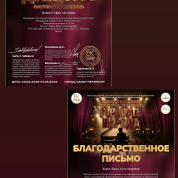 Дипломом лауреата второйстепени награждена Жаврид София в международном конкурсе-фестивале «Гордость народа» (2026г.).