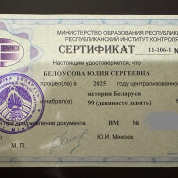 Сертификат ЦТ