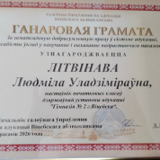 грамота
