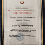 грамота
