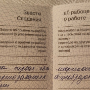 Присвоение первой квалификационной категории