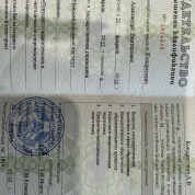 Свидетельство о повышении квалификации