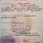 МГУ имени А. А. Кулешова