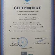 Основы моделирования в NX