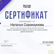 сертификат