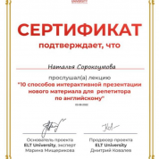 сертифмкат
