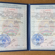 Диплом о высшем образование