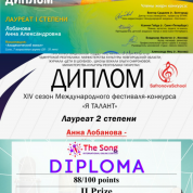 Дипломы конкурсов
