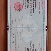 Диплом доцента педагогических наук