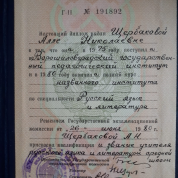 Ворошиловградский государственный педагогический институт