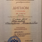 Международный независимый эколого-политологический университет