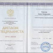 Российский новый университет