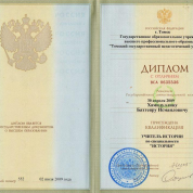 Томский государственный педагогический университет