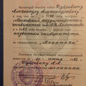 Московский государственный университет имени М.В. Ломоносова