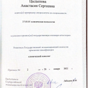 Сибирский государственный медицинский университет