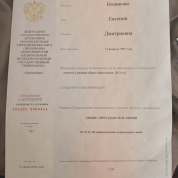 Новосибирский национальный исследовательский государственный университет