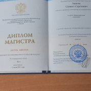 Российский университет дружбы народов