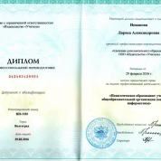 ООО «Издательство» «Учитель»