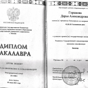 Государственный университет управления