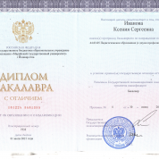 Марийский государственный университет