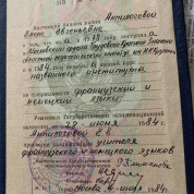 Московский областной педагогический институт имени Н.К. Крупской