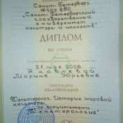 Санкт-Петербургский государственный университет культуры и искусств