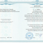 ЧОУ "Институт повышения квалификации и профессиональной переподготовки"