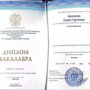 Крымский Федеральный Университет им. В. И. Вернадского