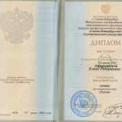 Санкт-Петербургский государственный университет