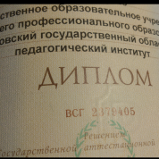 Московский государственный областной гуманитарный институт
