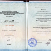 АНО «НИИДПО»